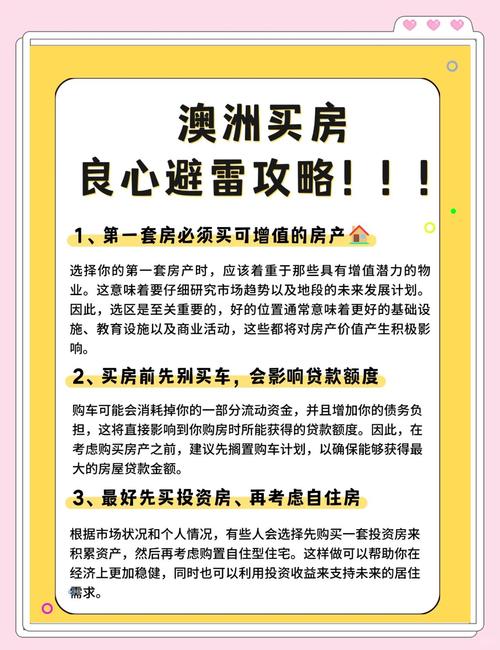 最全豪宅V0.95下载指南，避免下载陷阱！