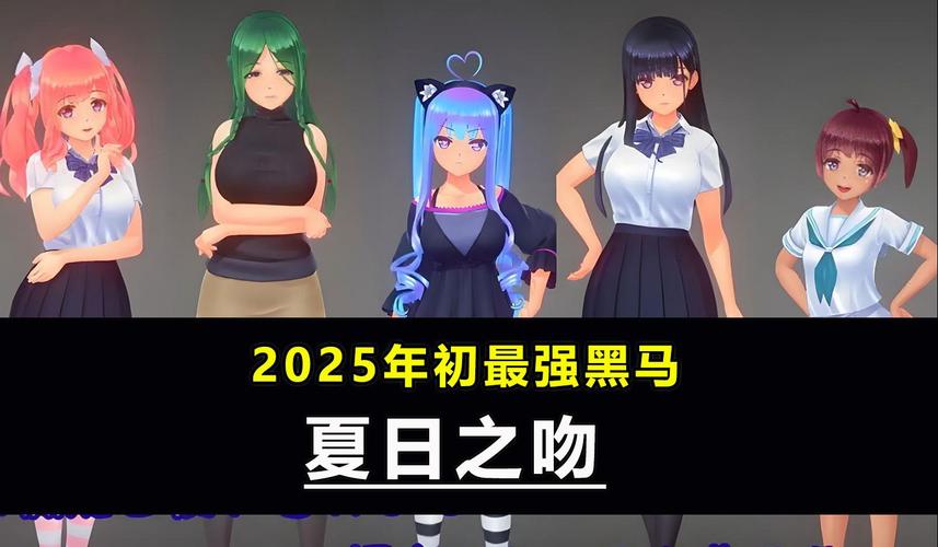 如何下载夏日之吻？多个平台下载方法推荐