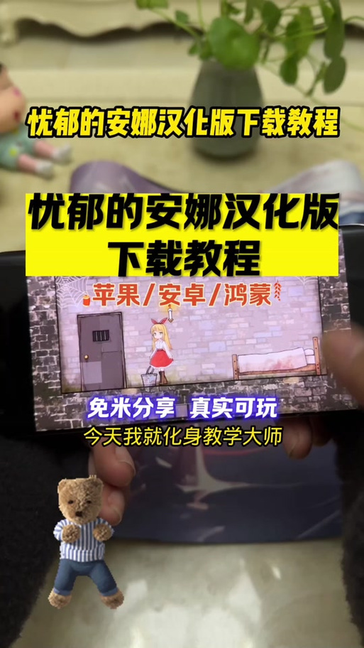 高品质安卓汉化:安娜激动人心的感情,沉浸式剧情体验