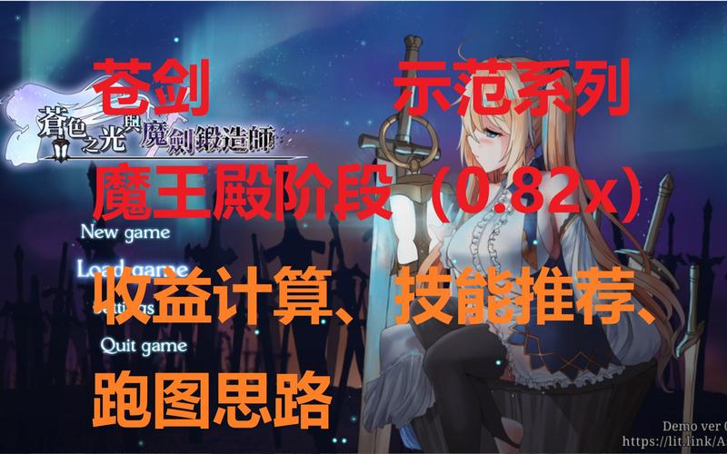 苍色之光与魔剑锻造师汉化版下载，快速上手游戏