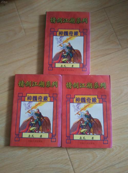 武侠小说汉化版最新更新:有哪些值得期待?