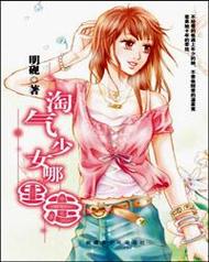 超级淘气女孩2如何下载?完整下载安装教程详解