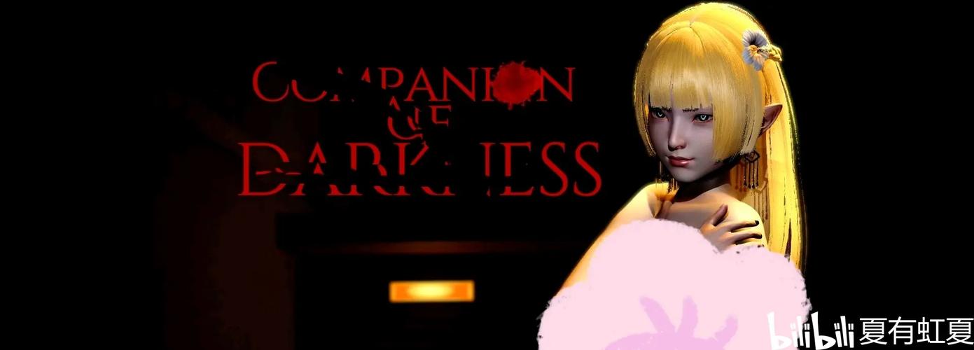 下载黑暗伴侣游戏:解开谜团,逃离黑暗世界