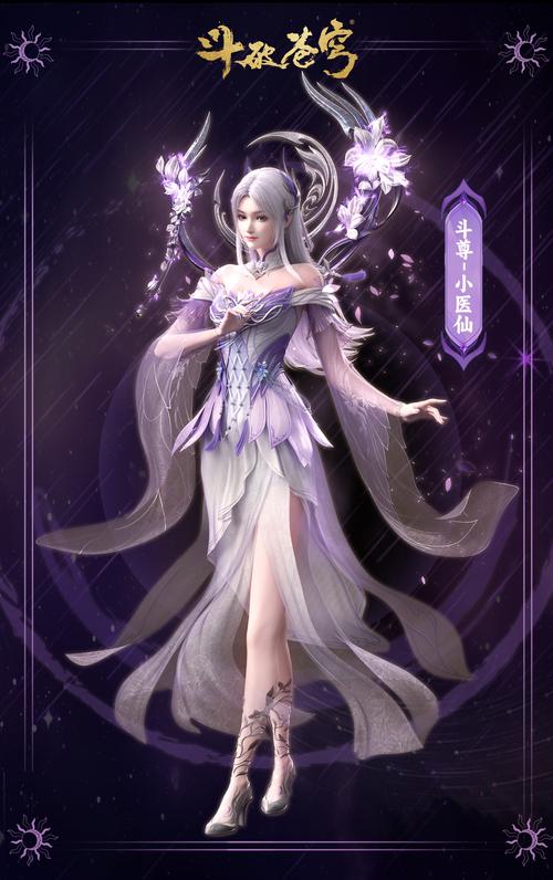 斗破苍穹游戏下载教程:手机电脑都能玩!