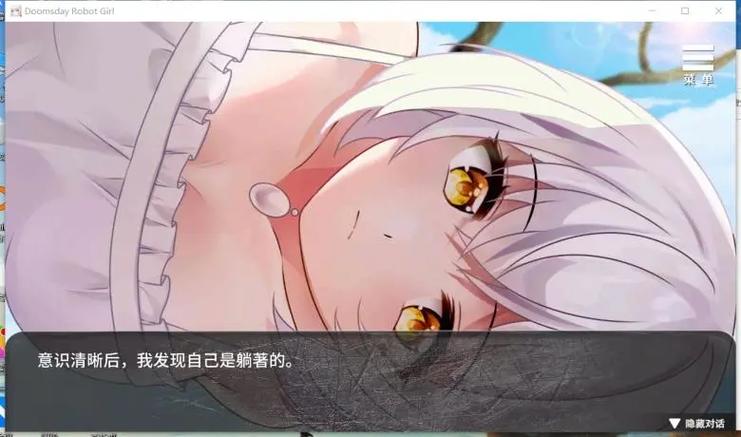 各版本末日机娘安卓下载：哪个版本最好玩？