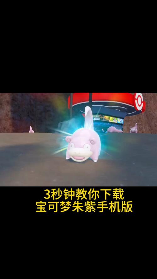 H版宝可梦游戏下载大全:手机版合集推荐