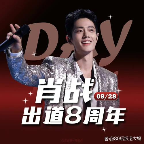 超级偶像最新看点：从无人问津到爆红，选秀节目背后的故事！