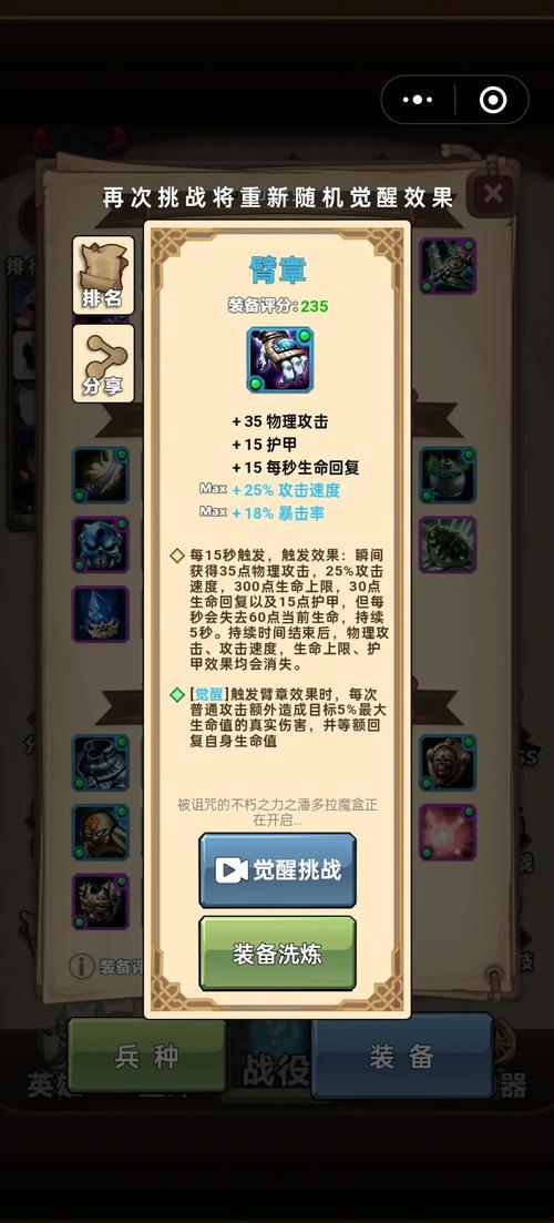 亨特里亚编年史1+2难点BOSS攻略：教你轻松战胜敌人