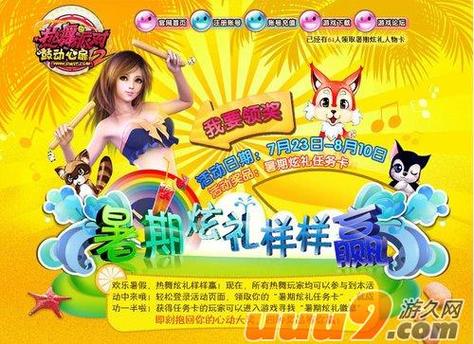 最全热舞女郎游戏介绍：玩法、角色、亮点大揭秘！