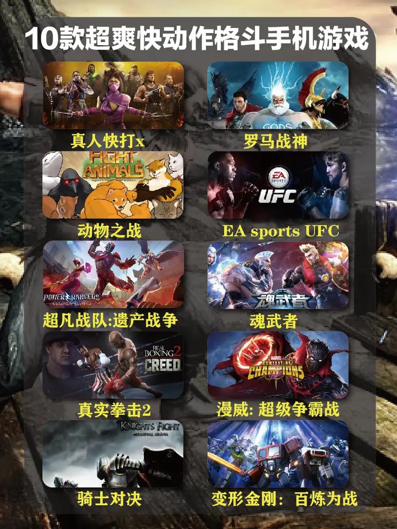 见人就打合集安卓版下载：超多格斗游戏任你选