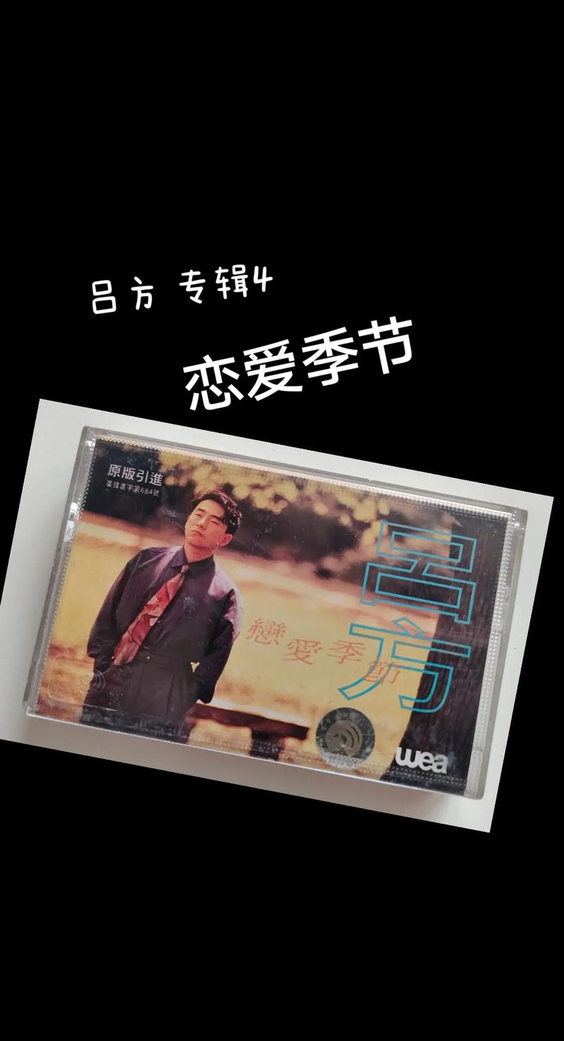 恋爱季节歌曲下载地址:高清音质免费下载