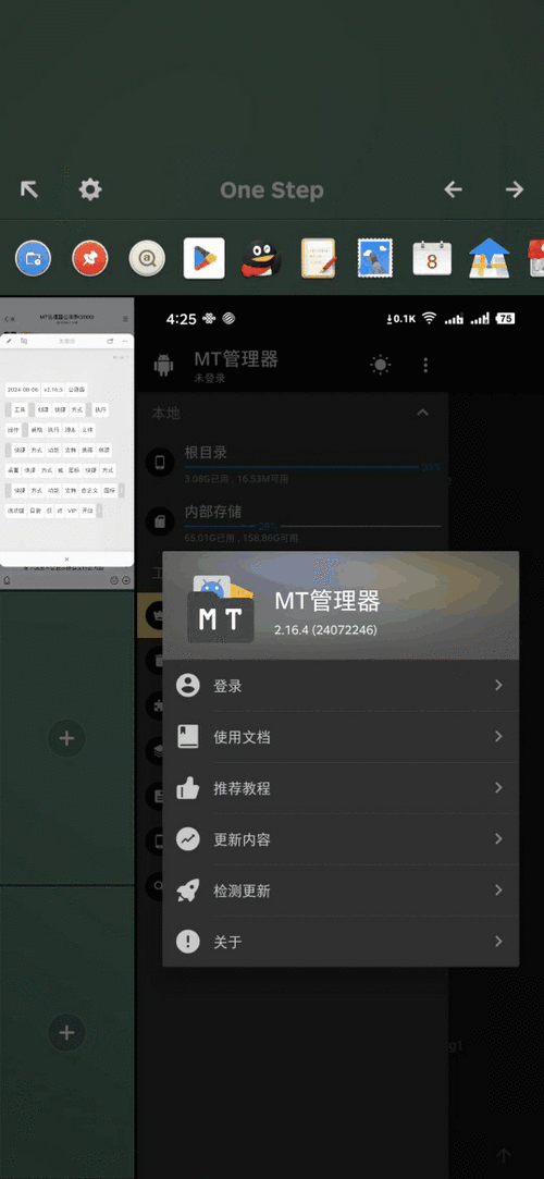 如何查找MT管理器更新地址?避免下载到错误版本