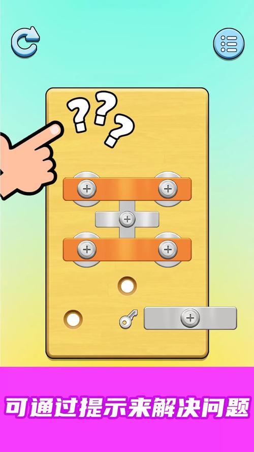 最新版拧螺丝模拟器下载安装：简单易上手的模拟游戏！