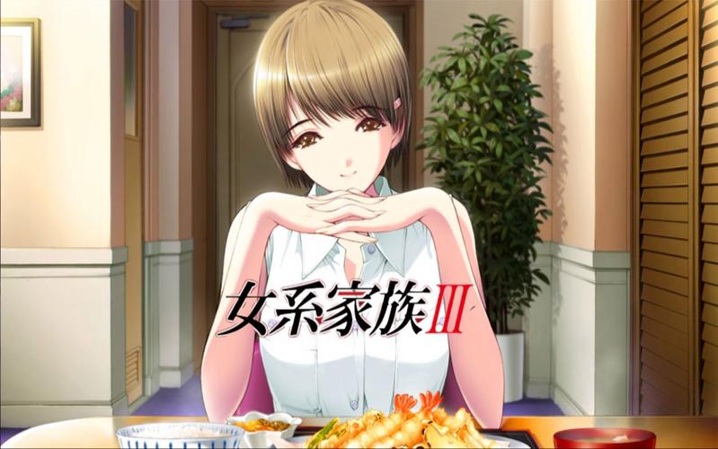 最新家族事业汉化版更新:完整章节列表及内容解读,玩转游戏!