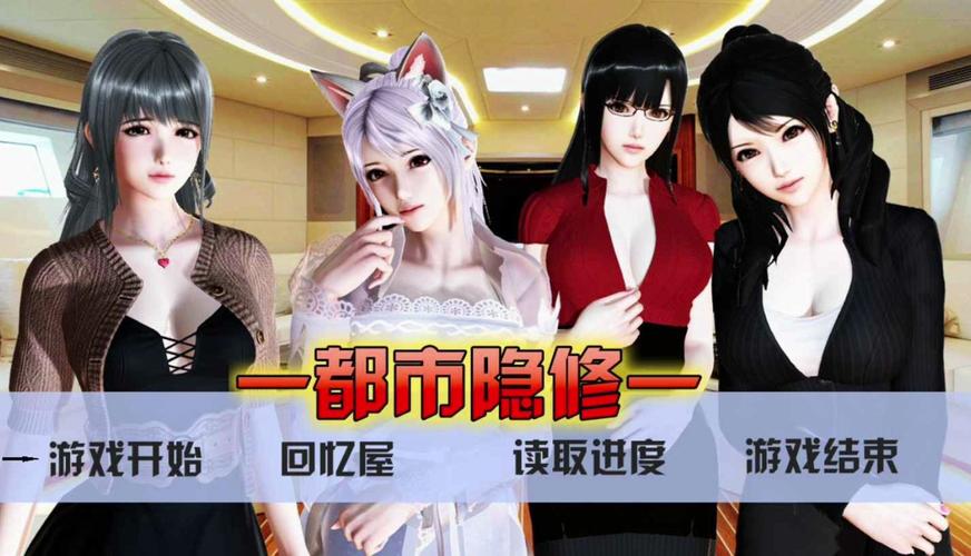 都市隐修游戏攻略：轻松通关的实用指南