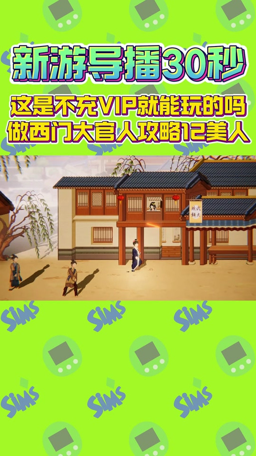 想玩神医西门庆汉化版？这里提供下载链接！