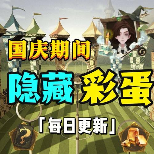 探秘心灵结社杨过游戏：隐藏剧情与彩蛋大揭秘