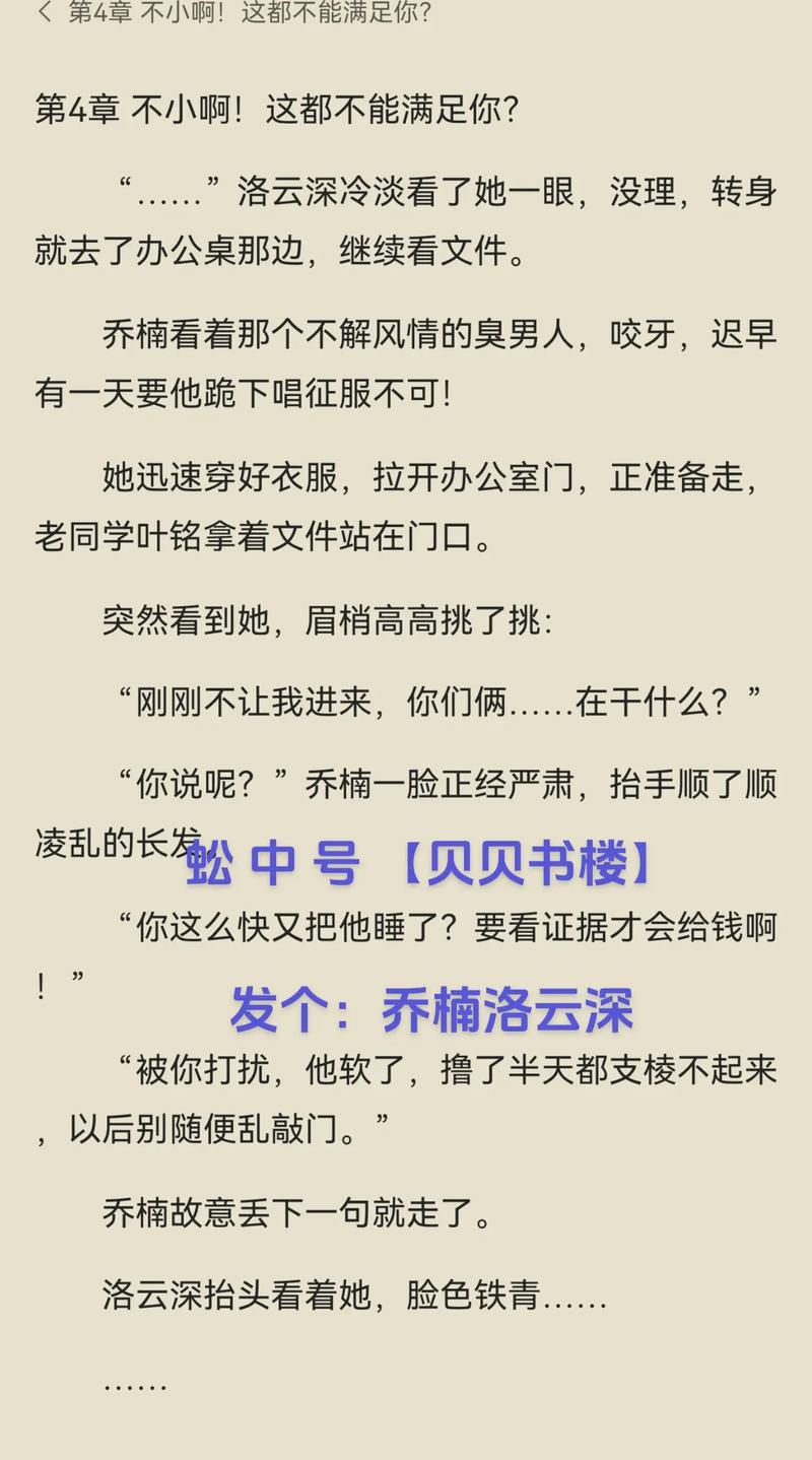 乔甜汉化版最新更新内容详解:剧情深度解析