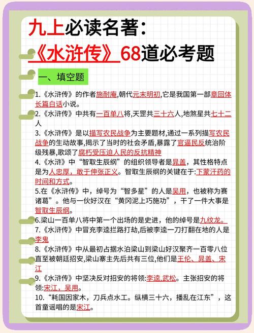 安全可靠的水浒寝取传下载地址：避免病毒风险的下载技巧