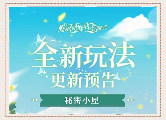 秘密汉化版最新更新：版本更新内容及下载方式分享
