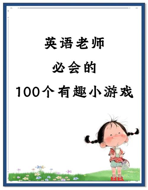 和我一起玩耍的英语老师游戏官网：趣味英语学习，从此爱上英语课！