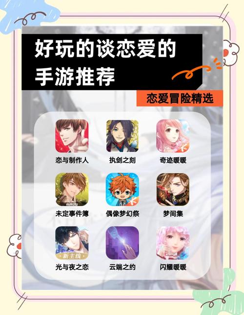 恋活安卓：二次元恋爱手游精彩玩法详解