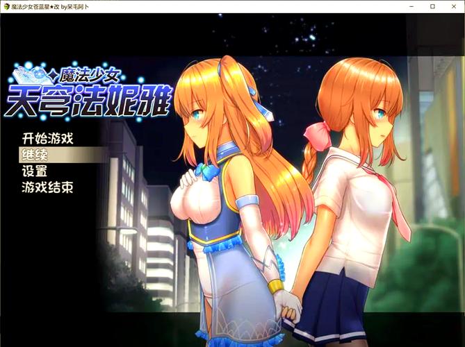 想玩魔法少女天穹法妮雅?这里提供原版汉化版下载!