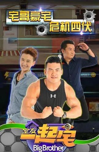 室友1.3最新版本游戏体验:轻松休闲又刺激