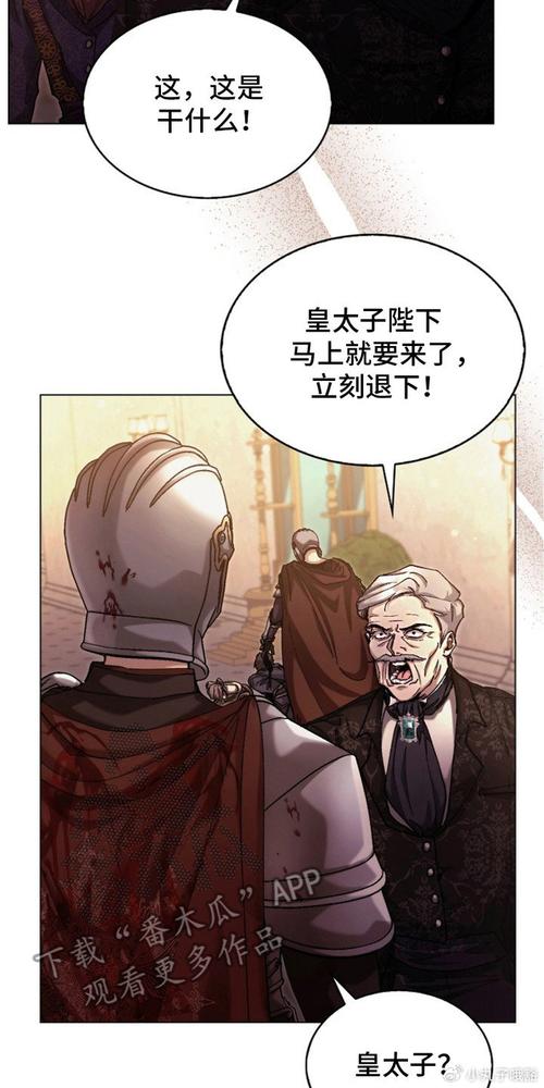 权力的代价更新地址在哪？漫画最新章节入口