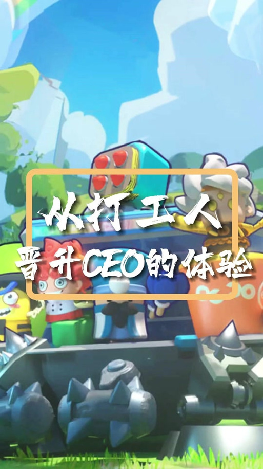 打工人张伟资源更新地址:下载安装,轻松上手体验