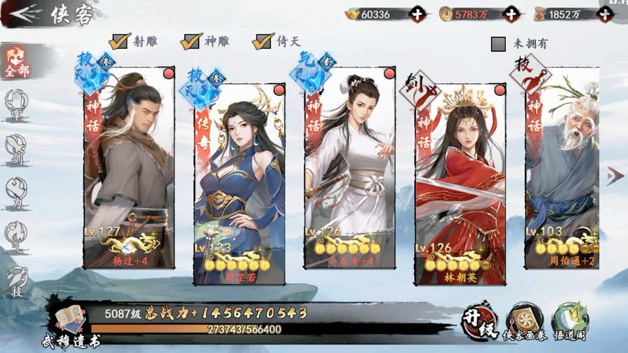 最新金庸群侠传V19绅士版汉化版：完整更新内容一览