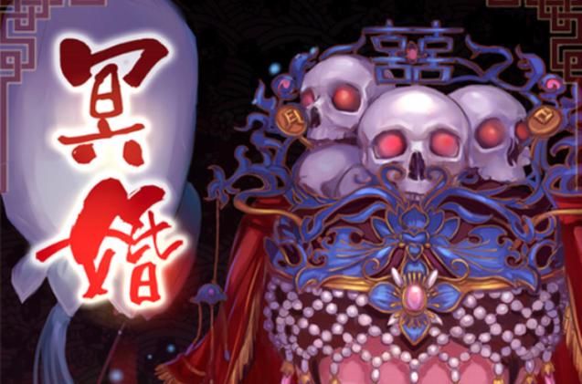 冥婚交友中心官网：探索神秘的阴间世界