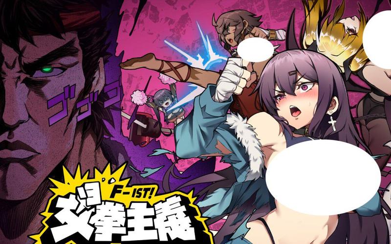 女拳主义官方网站：游戏攻略大全，新手必看！