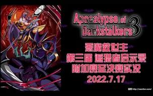 如何下载恶魔追猎者？安全可靠的下载方法推荐