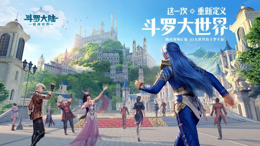 各版本斗罗游戏合集下载：免费畅玩，等你加入！