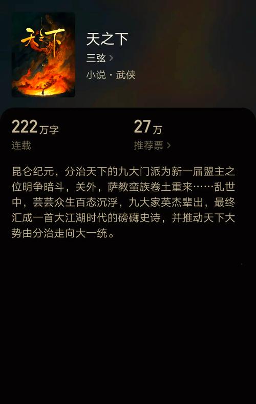 武侠小说汉化版最新更新:有哪些值得期待?