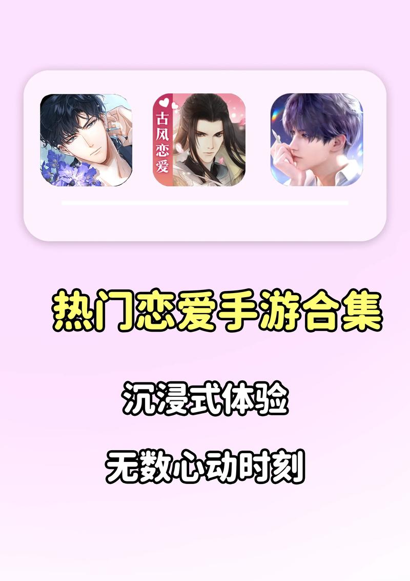 沉浸式恋爱养成:害羞女孩的改造安卓游戏