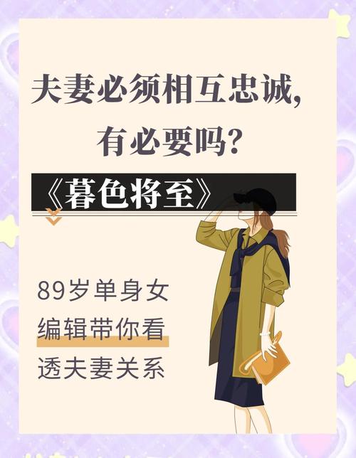 忠诚的妻子官方网站：提升夫妻忠诚度的实用指南