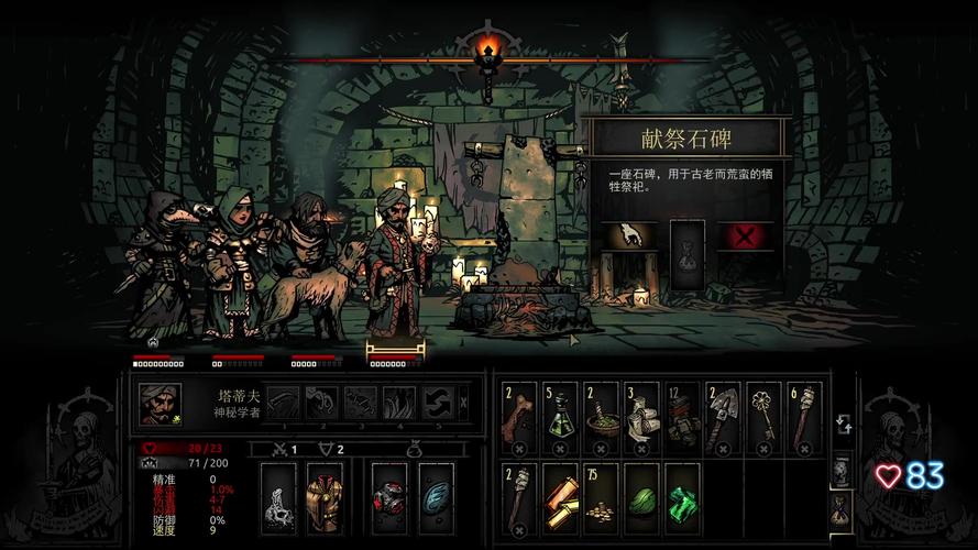 暗黑地牢瑟瑟版安卓汉化完整版：体验不一样的黑暗