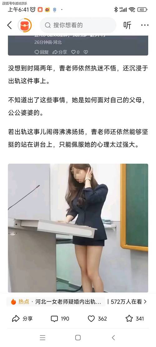 妻子婚内出轨被染黑？完整事件版本大全，细思极恐