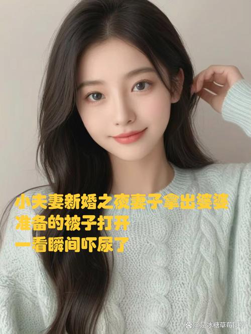 新婚之夜官方正式版下载：迷人故事最新版完整版体验