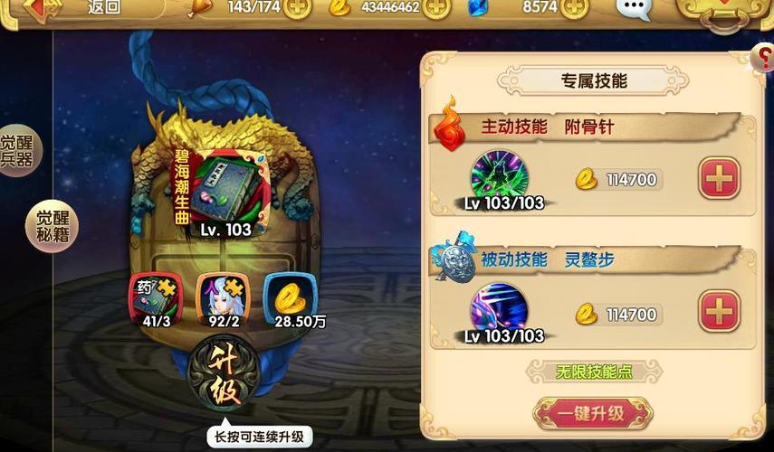 循环支付杨过游戏:快速获得杨过的秘籍大公开