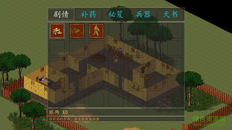 想玩金庸群侠传?V0.65中文版XRenpy重制下载