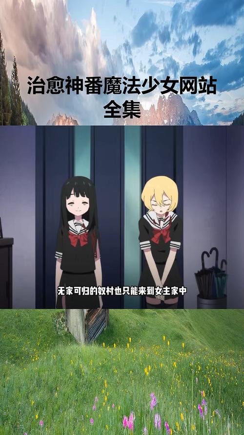 魔法少女蕾万蒂娅直播频道汉化版下载:简单快速上手