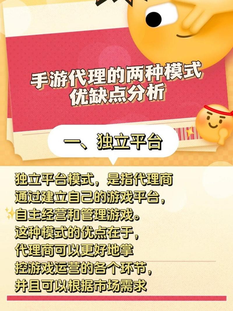 游戏代理机构介绍：详细解读游戏代理模式及合作方式
