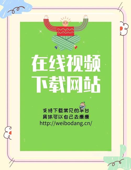 如何下载午夜撒娇？避免病毒弹窗的下载技巧