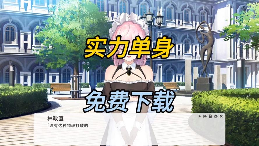 实力单身更新地址在哪？最新章节入口快来！