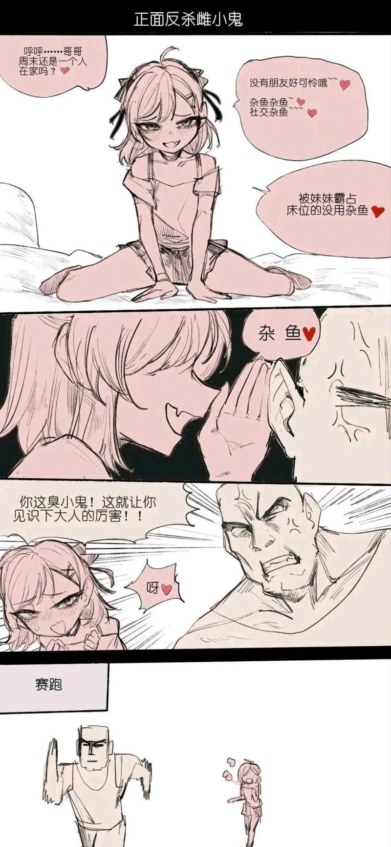 按摩师大战雌小鬼版本大全：不同版本对比与推荐