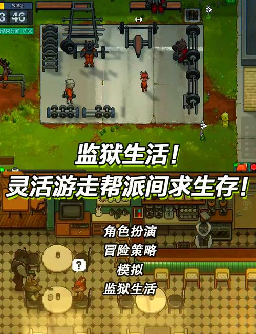 安卓游戏虫之监狱:寻找失踪勘探队,揭开岛屿秘密