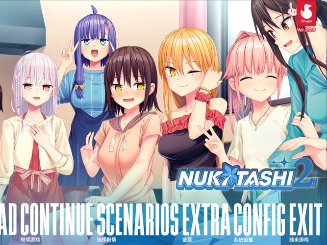 Nukitashi2下载地址大全,官方正版与其他途径